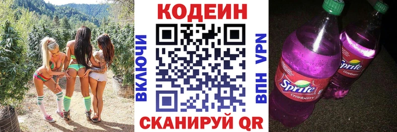 Кодеиновый сироп Lean Purple Drank  Купить закладки  Елизово 