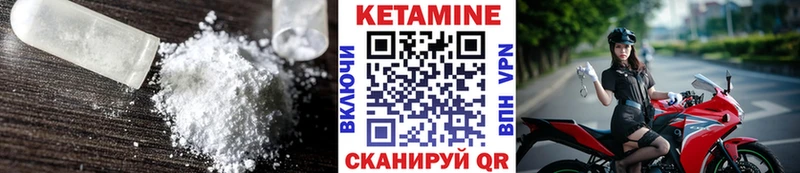 Купить где  Елизово  Кетамин ketamine 