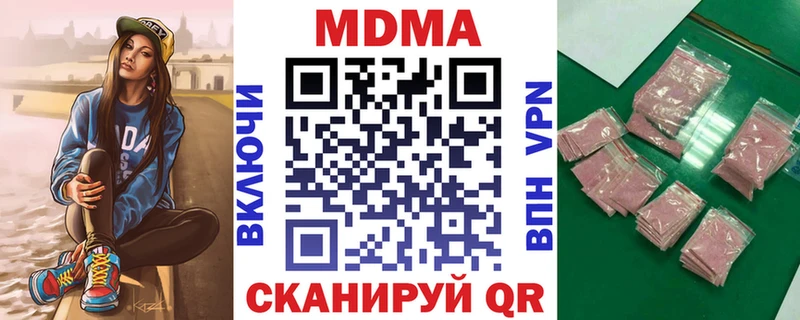 МДМА кристаллы  Купить  Елизово 