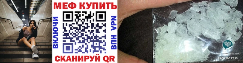 МЯУ-МЯУ кристаллы  Купить  Елизово 